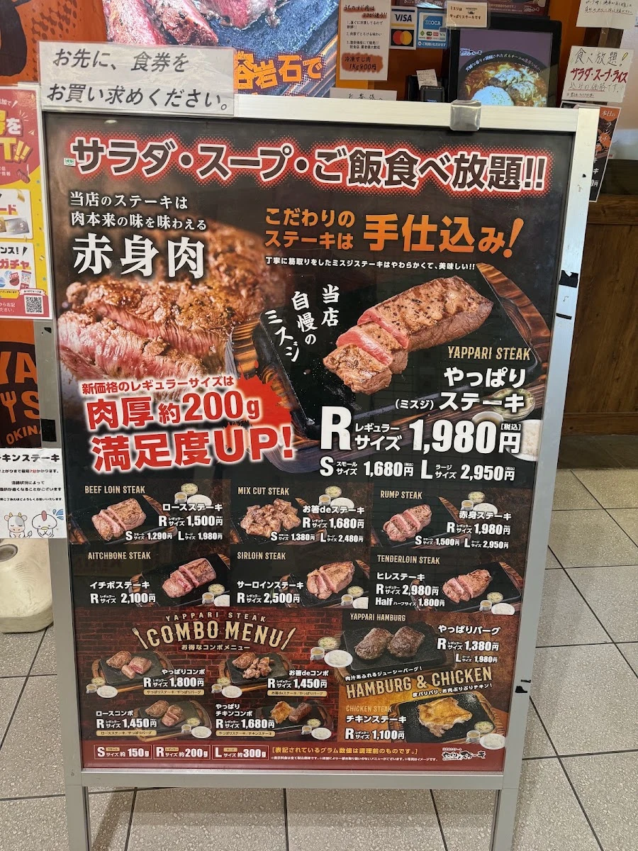 Yapparisuteki Tennoji Abenowokuten 菜單照片 12